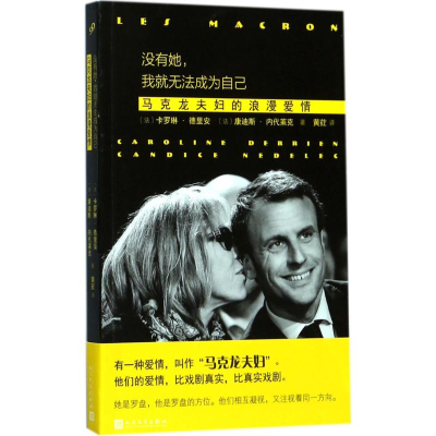 [M]没有她,我就无法成为自己-9787020132249