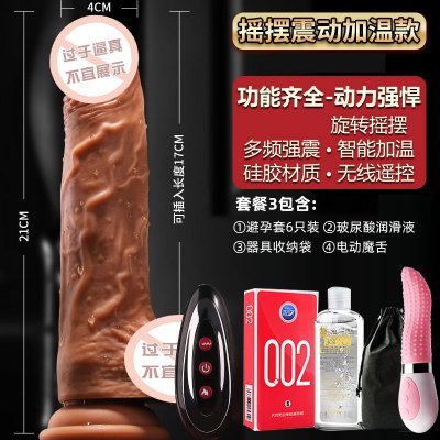 吉祥小炮女用床上另类激情伸缩男阳具调情趣av性用具器具自慰高潮棒A4[摇摆款：摇摆+加温+震动-+礼包-+电动魔舌