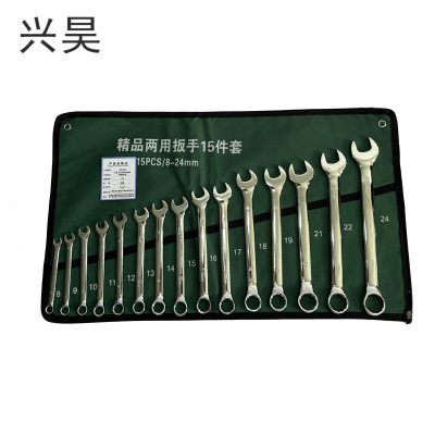 兴昊 开口梅花两用扳手套装 / 套