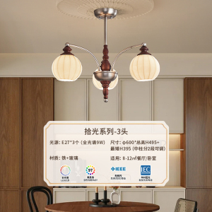 雷士照明客厅吊灯宋氏美学新款法式餐厅中古风灯具全屋套餐灯饰