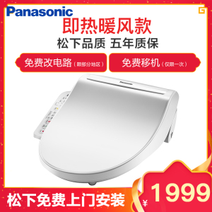 Panasonic松下洁乐智能马桶盖日本电动坐便器盖板洁身即热式全自动冲洗器DL-5228CWS