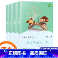 全套4本一年级下册(人教版) [正版]快乐读书吧一二三四五六年级下册神笔马良愿望的实现一起长大的玩具十万个为什么四大名著