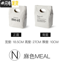 三维工匠日式便当盒带饭饭盒加热微波炉专用上班族分隔型餐盒套装分格 N单个袋子麻色MEA