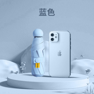 苏宁宜品胶囊伞STB548