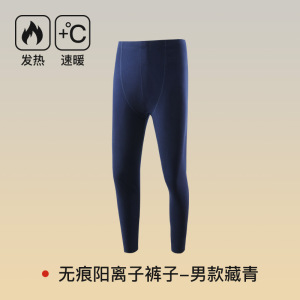7A新款秋冬季保暖无痕秋裤男士无痕修身保暖裤内穿打底裤