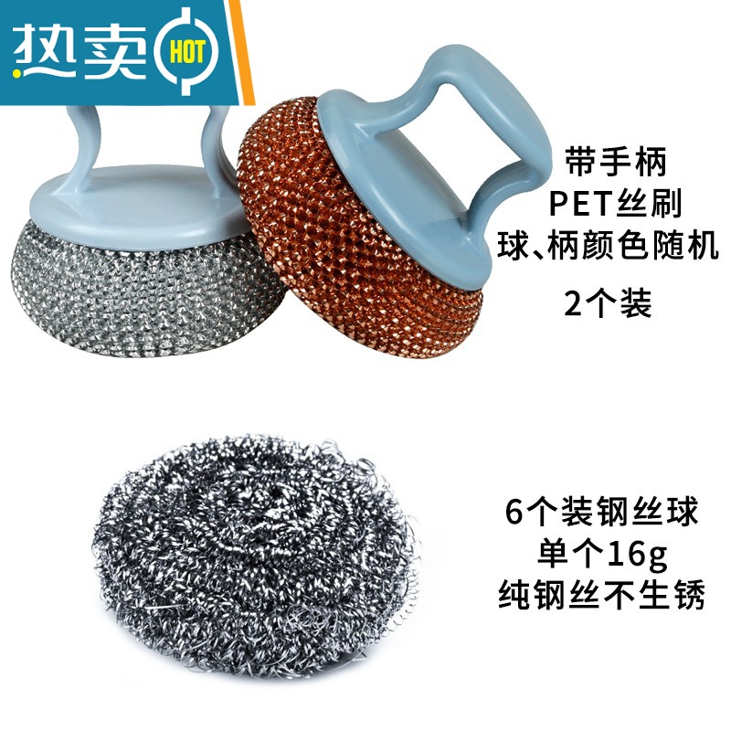 敬平组合多个装厨房带柄洗碗洗锅钢丝球刷子擦锅球刷锅清洁球锅刷锅擦 2丝刷+6钢丝球
