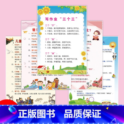 好孩子成长挂图 5张 [正版]小学生成长起跑线挂图成长公约家有家规家训墙贴女孩挂图学习好孩子学习好习惯规矩约定写作业要做