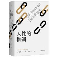 正版新书]人性的枷锁毛姆,果麦文化 出品9787210082903