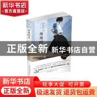 正版 匆匆时光 芭阿柚著 中国华侨出版社 9787511352620 书籍