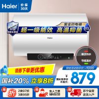 海尔(Haier)80升电热水器 EC8001-GC3 3000W速热 超一级节能 升级镁棒免更换 健康抑菌