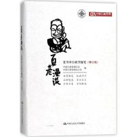 正版新书]夏老漫谈:夏书章行政学随笔(增订版)中国行政管理学