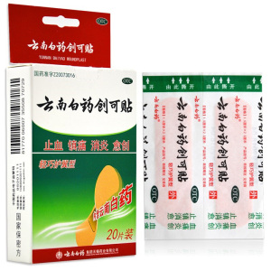 云南白药(YUNNAN BAIYAO) 创可贴 (轻巧护翼型) 20片*2盒 止血 镇痛 消炎 愈创