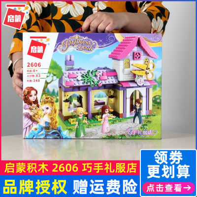 启蒙拼装积木风车紫罗兰皇家马车仙境湖游园会天使公主号女孩玩具巧手礼服店2606