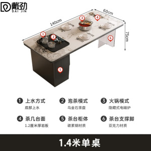 戴劲意式轻奢岩板茶桌餐桌一体带电磁炉餐桌椅组合茶台1.4米单桌