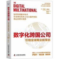 正版新书]数字化跨国公司 引领全球商业新常态(美)萨迪什·南比桑