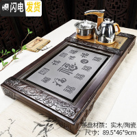 三维工匠家用简约客厅办公室全自动茶盘茶具套装功夫茶杯茶台实木茶道 3新三龙瓷板茶盘全自动