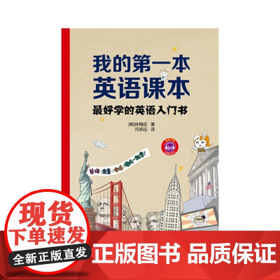 我的*本英语课本