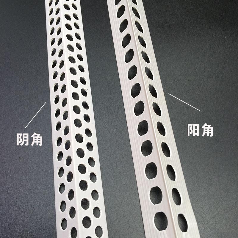 阳角条闪电客角线刮大白油漆工腻子阳角护角线条护墙角阳角条 90克阴