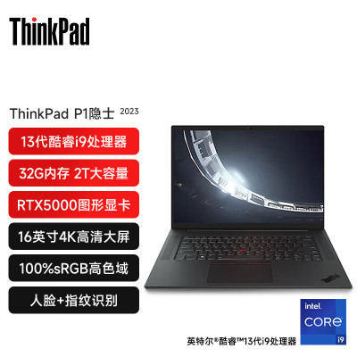 ThinkPad P1隐士 0ACD 16英寸 移动图形工作站游戏笔记本电脑 定制(i9-13900H RTX4090 64G内存 2T固态 4K触控屏)质保3年