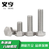 义亨 不锈钢六角螺栓 M12*40 个