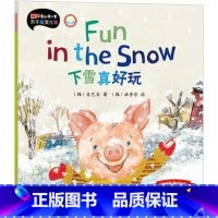 [正版]外研社图书下雪真好玩(4-5岁上)(点读版)