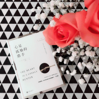 [M]心是孤独的猎手-9787559620538