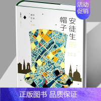 [正版] 安徒生的帽子 肖小困 著 多喜北欧系列 从帽子店到咖啡馆 深入城市寻找私家秘境和人文故事 中国现当代随笔书