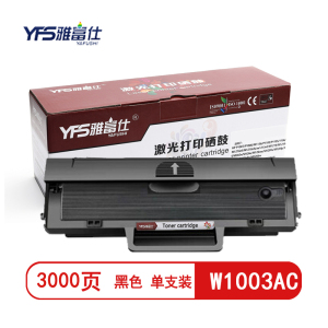 雅富仕 W1003AC黑色兼容硒鼓 适用惠普Laser MFP 103a 131a 133pn页产量3000/个