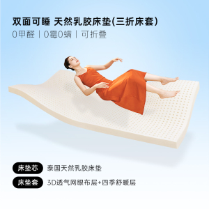 POKALEN(普卡兰)4D空气纤维床垫天然乳胶可折叠床垫榻榻米打地铺睡垫软垫硬垫软硬两用双人家用一米五1.8米×2米