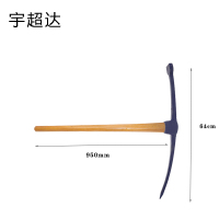 宇超达 钢镐 含木把 套