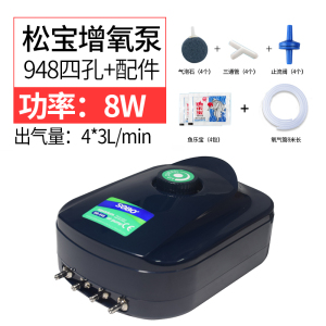 松宝增氧泵养鱼氧气泵鱼缸增氧机水族箱小型家用充氧泵