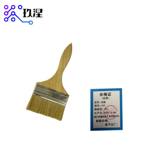 玖涅 毛刷 油漆刷