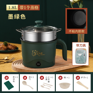 [补贴10%]电煮锅多功能学生宿舍小电锅家用一体小型单人迷你不粘电热锅炒菜