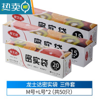 敬平加厚密实袋食物塑封包装袋家用冰箱收纳冷冻专用自封保鲜袋 大+大+50只 1