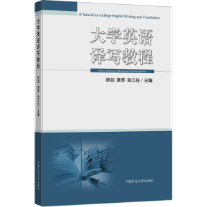 [N]大学英语译写教程-9787564655051