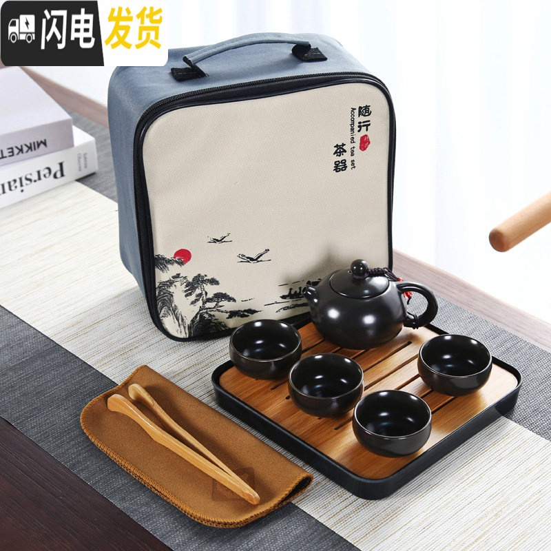 三维工匠陶瓷旅行茶具套装便携包小号茶盘家用简约日式办公泡茶壶户外茶杯 西施壶4杯黑色配四方黑盘