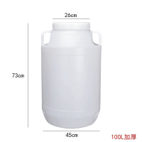 储水桶 100L加厚