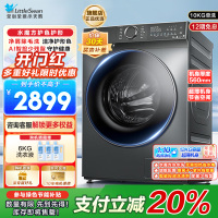 小天鹅12KG滚筒洗衣机全自动家用水魔方12公斤超薄1.1洗净比智能投放内衣洗 以旧换新TG120V618PLUS