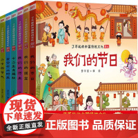 了不起的中国传统文化 豪华精装版(全6册) 梦学堂 绘 绘本/图画书/少儿动漫书少儿 正版图书籍 东方出版社