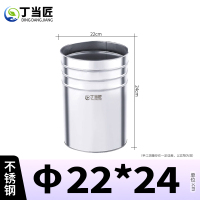 丁当匠分类垃圾桶内胆垃圾箱内桶不锈钢圆柱内桶φ22*24CM A109