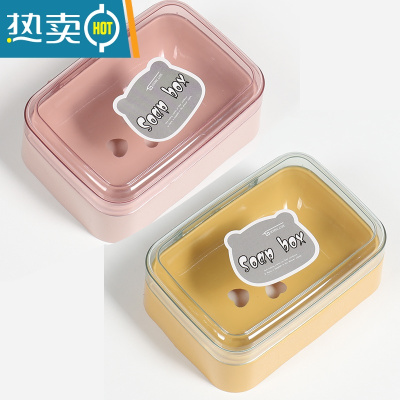 敬平肥带盖旅行便携式学生宿舍卫生间卡通翻盖沥水塑料香 粉色1个+黄色1个皂盒