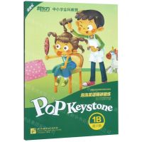 [N]泡泡英语精讲精练(附参考答案及家校互动手册1B青少版点读书新概念英语课程专用培训教材)-9787561953181