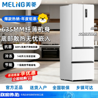 美菱(MELNG) 冰箱[无忧嵌]400升法式多门对开家用大容量超薄嵌入式风冷无霜一级双变频底部散热
