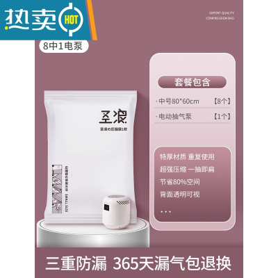 敬平真空压缩袋收纳袋家用抽真空装被子棉被羽绒服衣物衣服行李箱专用 9件套[8中号80*60]+电泵1个 大号(100*8