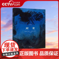 [央视网]哲学三部曲 所有 给孩子的哲学启蒙绘本 生命教育 国外获奖绘本 儿童绘本 亲子共读 幼儿绘本 QH