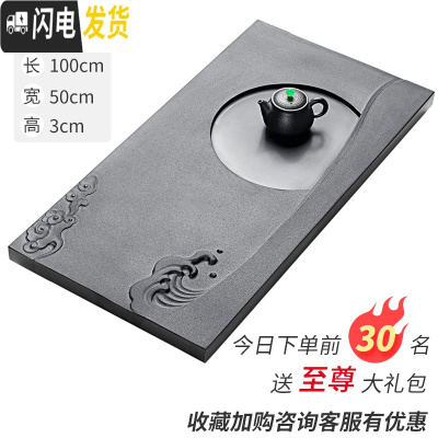 三维工匠整块天然乌金石茶盘家用浮石材黑金石大小号茶海石头茶台 100*50*3日照款会议室[可定制]茶具