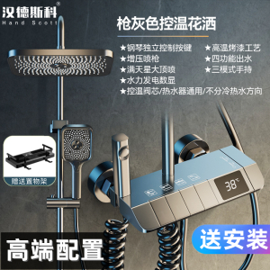 汉德斯科枪灰控温淋浴花洒套装组合铜主体带喷枪可旋转升降杆家用卫生间恒温淋雨手持喷头淋浴器洗澡空气增压顶喷多出水暗装花洒