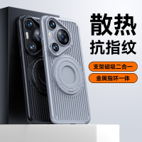 圣幻 华为p70手机壳P70pro散热保护套70Art防摔镜头全包磁吸支架防指纹磨砂高级感超薄防摔