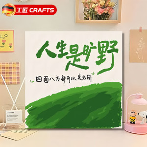 工匠时光数字油画DIY手工填色文字系列油彩画送女友女生闺蜜520情人节礼物