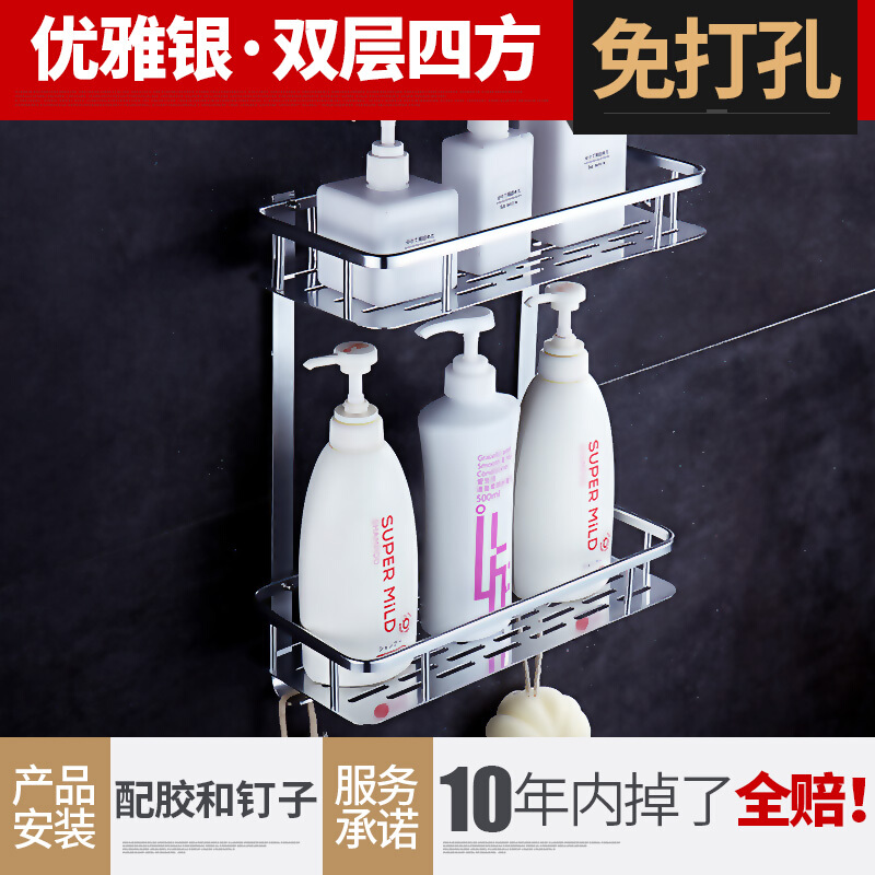 浴室置物架墙上壁挂洗漱台厕所卫生间洗手间免打孔三角架卫浴收纳优雅银双层四方[免打孔]配钉子和胶波迷娜BOMINA